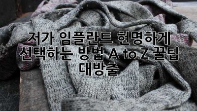 저가 임플란트🦷 현명하게 선택하는 방법 A to Z! 꿀팁 대방출🍯